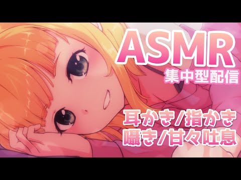 【ASMR】KU100でじっくり集中耳かき【立体音響】