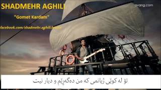 Video thumbnail of "Shadmehr Aghili Gomet Kardam 2015 Kurdish Subtitle"