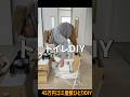 【45万円ゴミ屋敷】のトイレがヤバすぎたのでDIYで直したら映画になった #リフォーム #diy #トイレ
