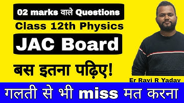 02 Marks वाले Question का खल्लास 🔥🔥 JAC Physics Class 12th Important Questions | JAC Class 12th