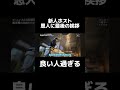大恩人に最後の挨拶#shorts