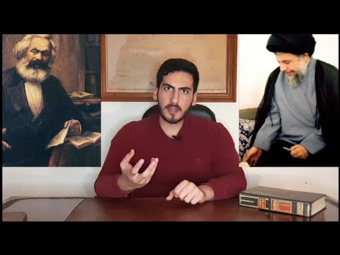 اقتصادنا  كيف رد الفيلسوف الصدر على الماركسية والرأسمالية ج١