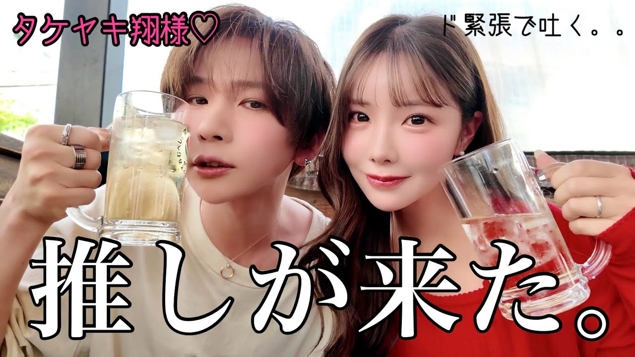 【夢...？】モテ男タケヤキ翔さんとサシ飲みはさすがに酔うだろーー🍺質問相談してみたよっ