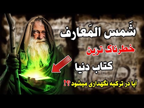 تصویری: بهشت در کجای کتاب مقدس ذکر شده است؟