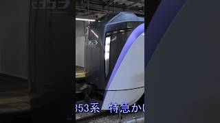 新宿駅を出発するE353系特急かいじ