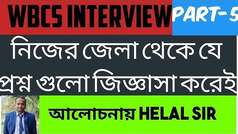 WBCS PERSONALITY TEST//WBCS INTERVIEW PART 5//QUESTION