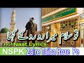 Very heart touching  best durood o salam  tu salam mera ro ro ke kehna  naat urdu lyrics nspk