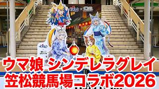 Uma Musume] Anime 