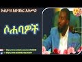 SAHABAWOCH Ustaz Abubaker Ahmed SAHABAWOCH Ustaz Abubaker Ahmed