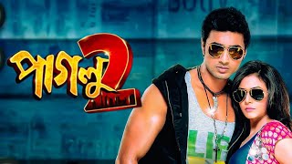 Paglu 2 (পাগলু ২ মুভি) Full Movie Bengali 2012 Review & Facts | Dev, Koel Mallick, Tota Roy C