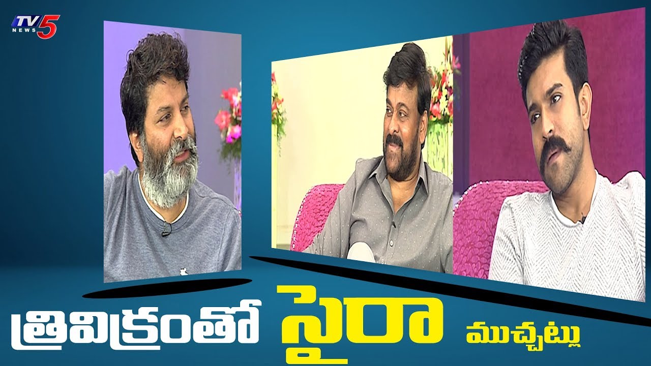 Trivikram Special Chit Chat With Chiranjeevi And Ram Charan |  Sye Raa | TV5 News