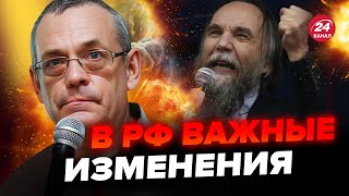 ЯКОВЕНКО: Дугин возглавил ВАЖНЫЙ университет Путина. Россияне хотят ПОРАЖЕНИЯ РФ. Жив ли ДИКТАТОР?