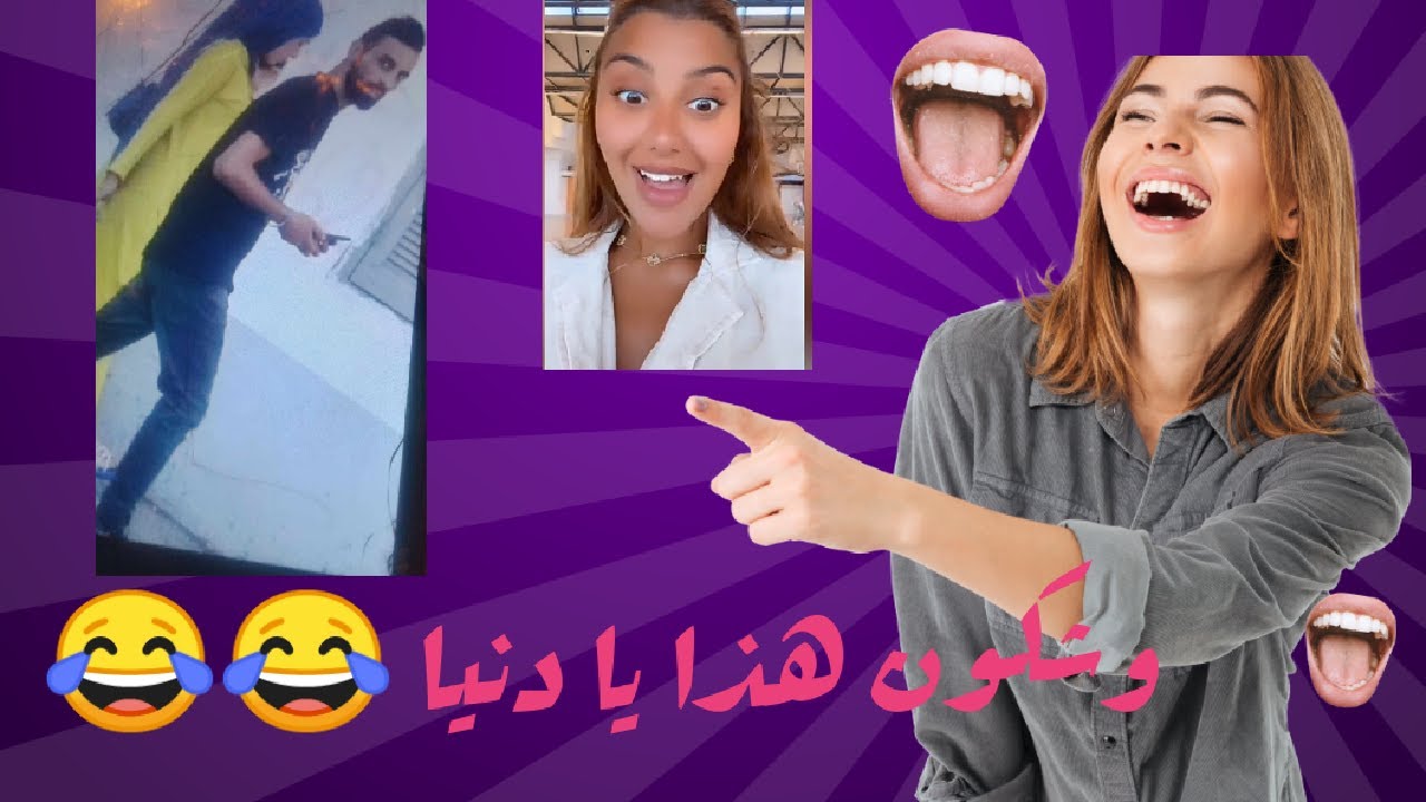 روفيا تقصف دنيا السطايفية مجددا .. راكي كل يوم في ولاية باش تجربي الأنواع كامل 😂😂
