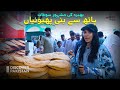 Famous handmade phenia of bhera  discover pakistan tv