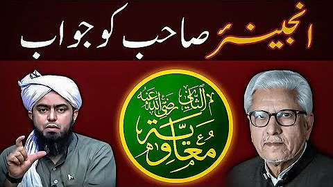🚩🔥REPLY To Engineer On HAZRAT MOAVIAH رضی اللہ عنہ ‼️ JAVED AHMAD GHAMIDI