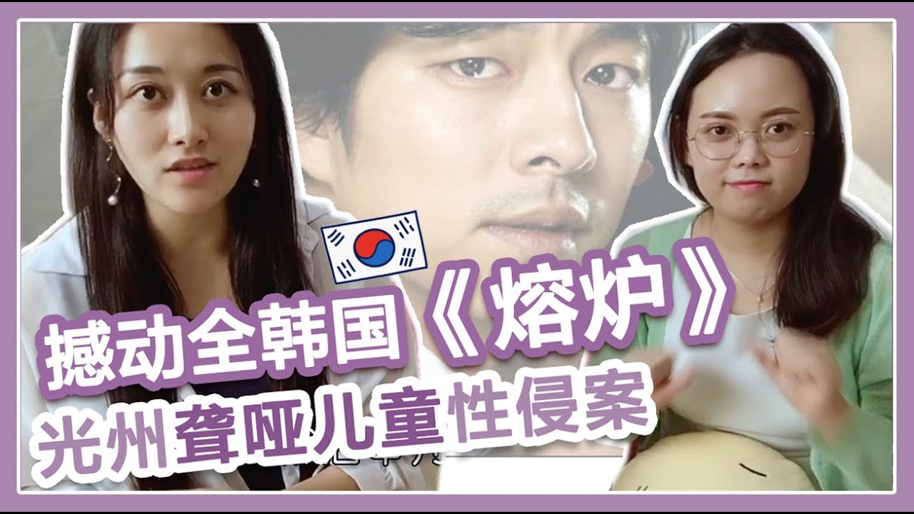 韓國 熔爐 真實 事件 (98) 사진
