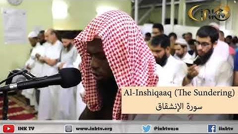 سورة الانشقاق الشيخ عكاشه كميني القراءه الكسائية رواية الدورى عن الكسائي