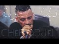 CHEB ADJEL DIK LFIRMA العجال ديك الفيرمة mp3