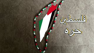 سلسله بألوان علم فلسطين🇵🇸#فلسطين