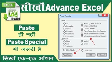 MICROSOFT EXCEL Paste Special Option | Paste Special Option in MICROSOFT EXCEL | Use Paste Special