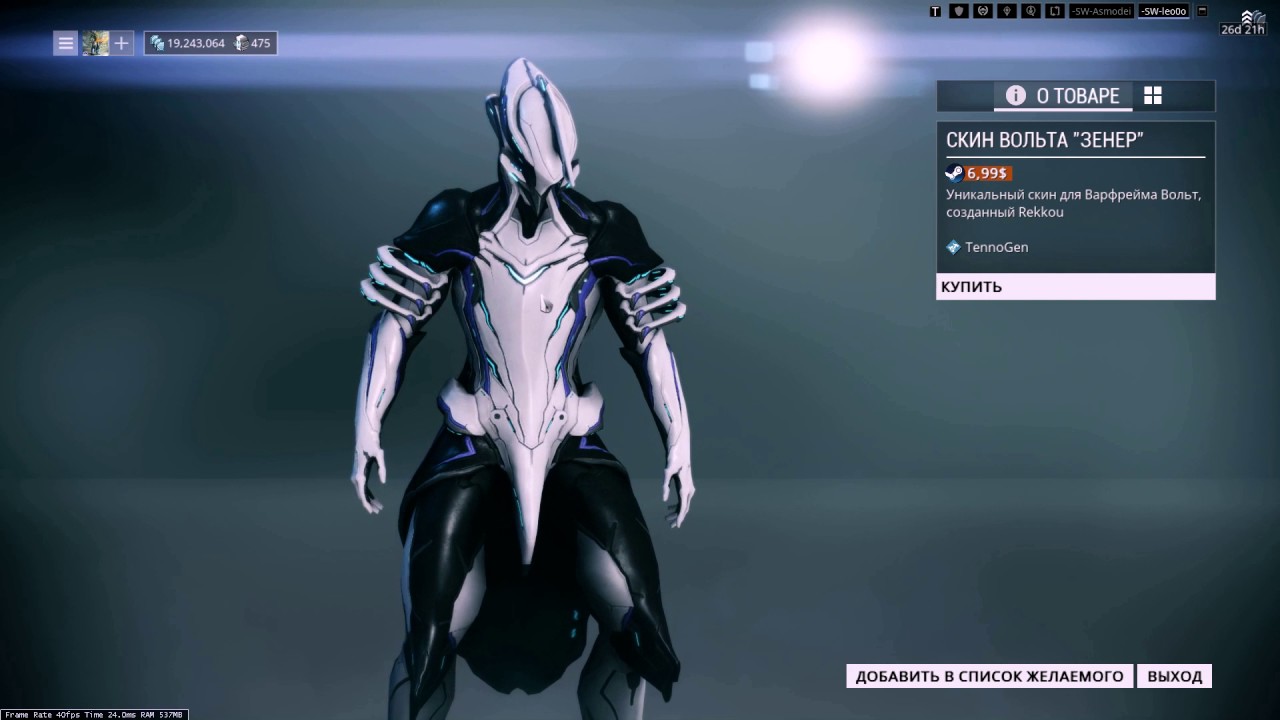 Warframe обзор: TennoGen Skins 18/05/2017 - YouTube