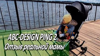 ABC Design Ping 2 - Отзыв реальной мамы Анжелики