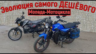 видео: Эволюция самого ДЕШЁВОГО Мопеда-МОТОЦИКЛА! картинка: Эволюция самого ДЕШЁВОГО Мопеда-МОТОЦИКЛА!