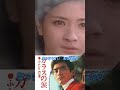 ガラスの涙★西郷輝彦