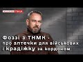 ⚡️ Фоззі з ТНМК: про відродження “Галопом по Європах”, футбол і що не так в аптечках військових