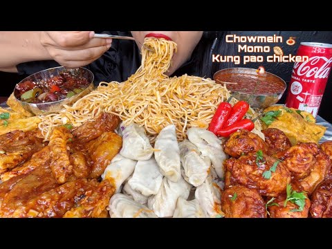 ASMR EATING CHOWMEIN,CHICKEN MOMO,KUNGPOA CHICKEN,BUTTER CHICKEN MOMO,SCHEZWAN MOMO