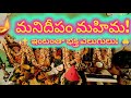 #Manideepam#DevotionalVibes#TeluguTradition#Bhakti#PoojaDecor#Spirituality#TrendingReels