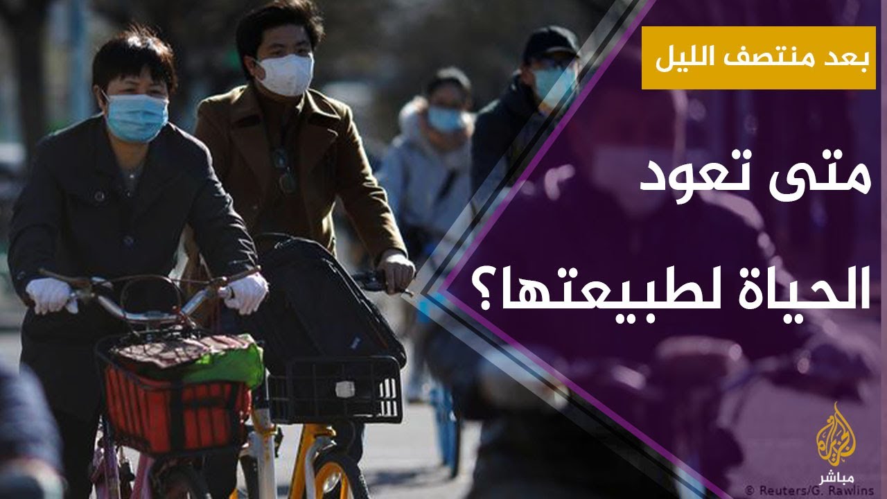 سيناريوهات عودتنا للحياة مع د. مراد علي، خبير إدارة الأزمات وبرنامج #بعد_منتصف_الليل