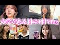大学がある日の1日Vlog♪どハマり中の麻辣湯も食べるよ✨