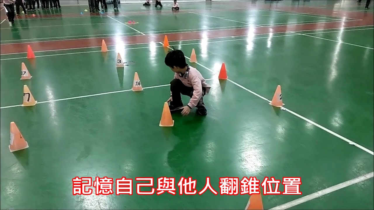 109忠明國小體適能課程-記憶奪寶part 1低年級篇