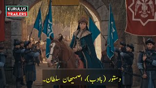 Kurulus Osman Season 4 Episode 105 Trailer in Urdu Subtitles.Kurulus Osman Season4 Episode7 Trailer