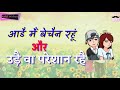 Bahu Bnade Ram Gulabo Chhori Ne 【Whatsapp Status】 Mp3 Song