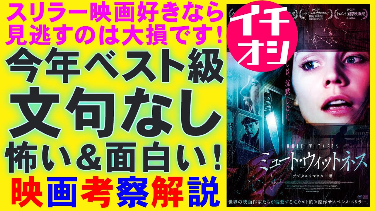 【廃盤】ミュート・ウィットネス 殺しの撮影現場('95米) Amazon.co.jp: ミュート・ウィットネス 殺しの撮影現場 : マリーナ