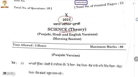 10th Science Previous Year PSEB Board Paper  2024-25 #pseb #10th #10thscience