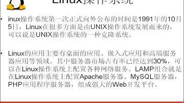 2014兄弟连高洛峰 PHP教程1 5 1 介绍LAMP网站开发组合概述及发展趋势