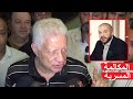 رد قاسي من مرتضى منصور عند سؤاله عن احمد دياب بعد المكالمة المسربة بألفاظ خارجة 