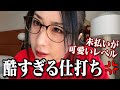 地の底まで落ちてるVTuber会社があると思ったらもっと深い地底見せてくれました in テキサス thumbnail