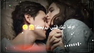 اه لو تعرف شو بحبك حالات واتس