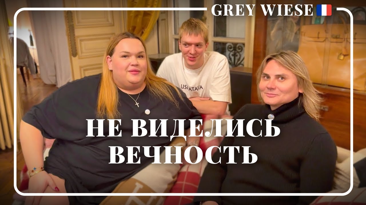 Все новости в одном флаконе! Не виделись вечность