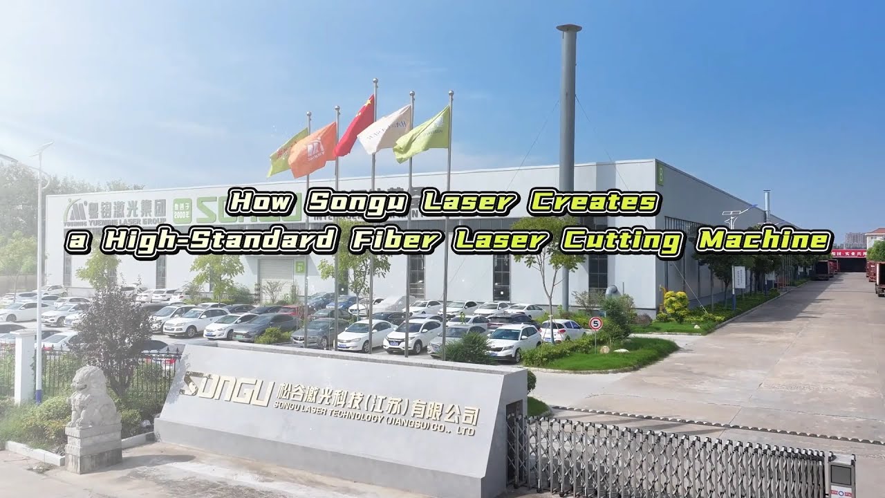 How Songu Laser Creates a High Standard Fiber Laser Cutting Machine