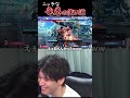 ニッチすぎるリュウの竜巻の使い方を提供され心躍るYAS【スト6】【リュウ】 #ストリートファイター6 #ryu #sf6 #スト6
