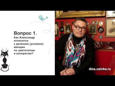 Александр Васильев о цвете и выборе цвета