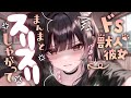 【男性向け/逆わからせ】ドS獣人彼女による嫉妬全開上書きマーキング🐈💢ﾌｰｯﾌｰｯ【シチュエーションボイス/ASMR】