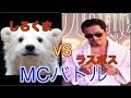 【MCバトル 再現】般若 VS しろくま ラップバトル