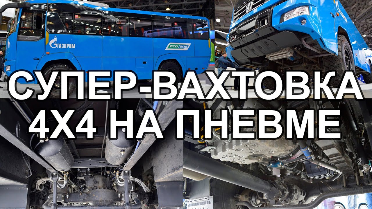 Камаз 6250 4х4
