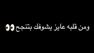 من قلبه عايز يشوفك - شكرا من هنا لبكره - عمر دياب☺كرومات شاشة سوداء من دون حقوق جاهزة للتصميم2023